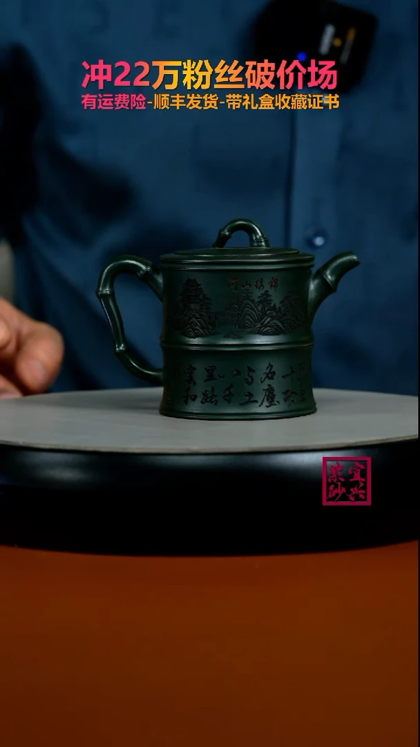 茶壶紫砂蒋静明某国绿泥锦绣山河高竹节160CC