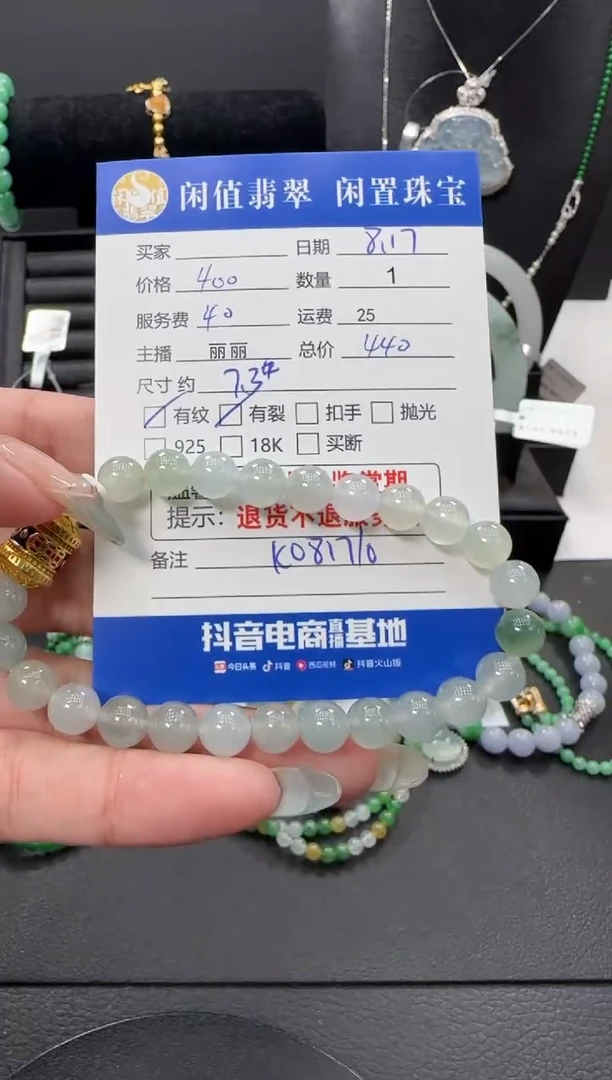 未镶嵌手串翡翠翡翠珠串