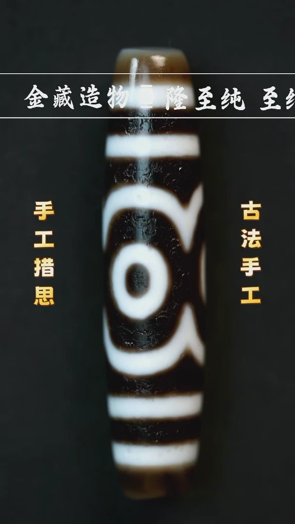 玛瑙/玉髓颈饰未镶嵌建成大尺寸莲花三眼
