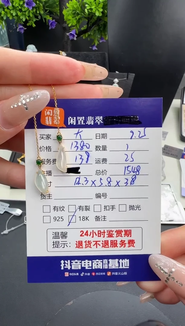 18K金镶嵌翡翠耳饰大*翡翠耳饰