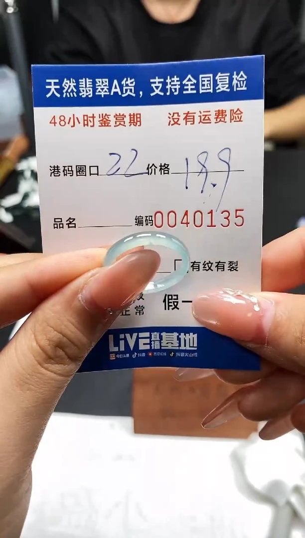 未镶嵌戒指翡翠天然A货翡翠0135