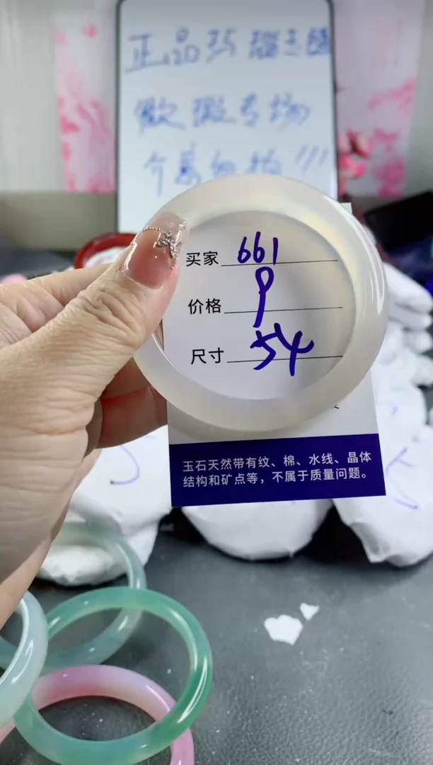 玛瑙/玉髓手镯未镶嵌661