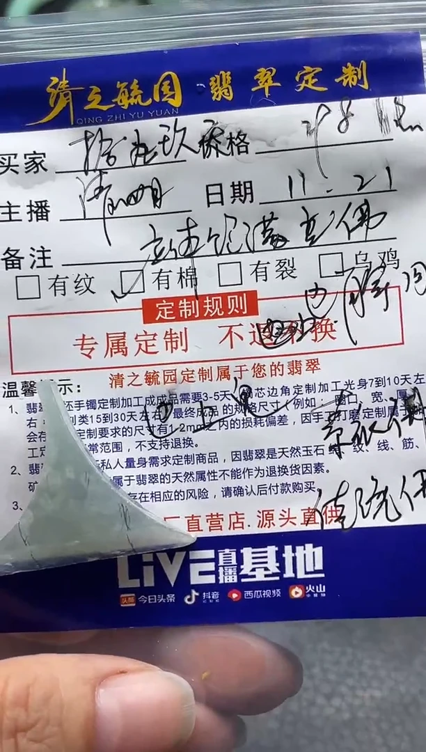 未镶嵌定制翡翠拾*天佛公