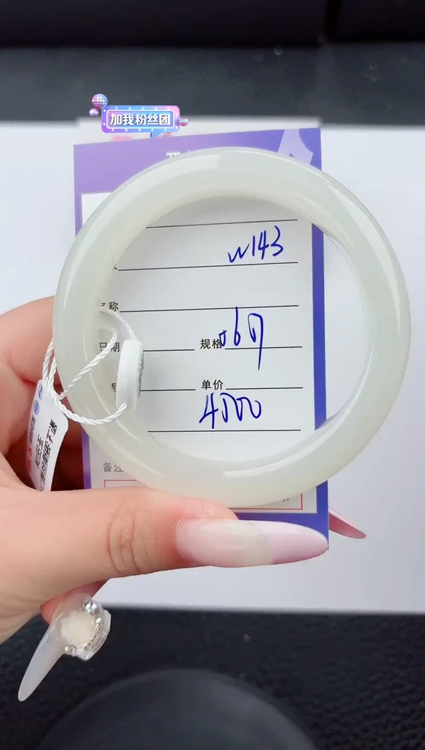 和田玉手镯未镶嵌143嗨购微色差T8