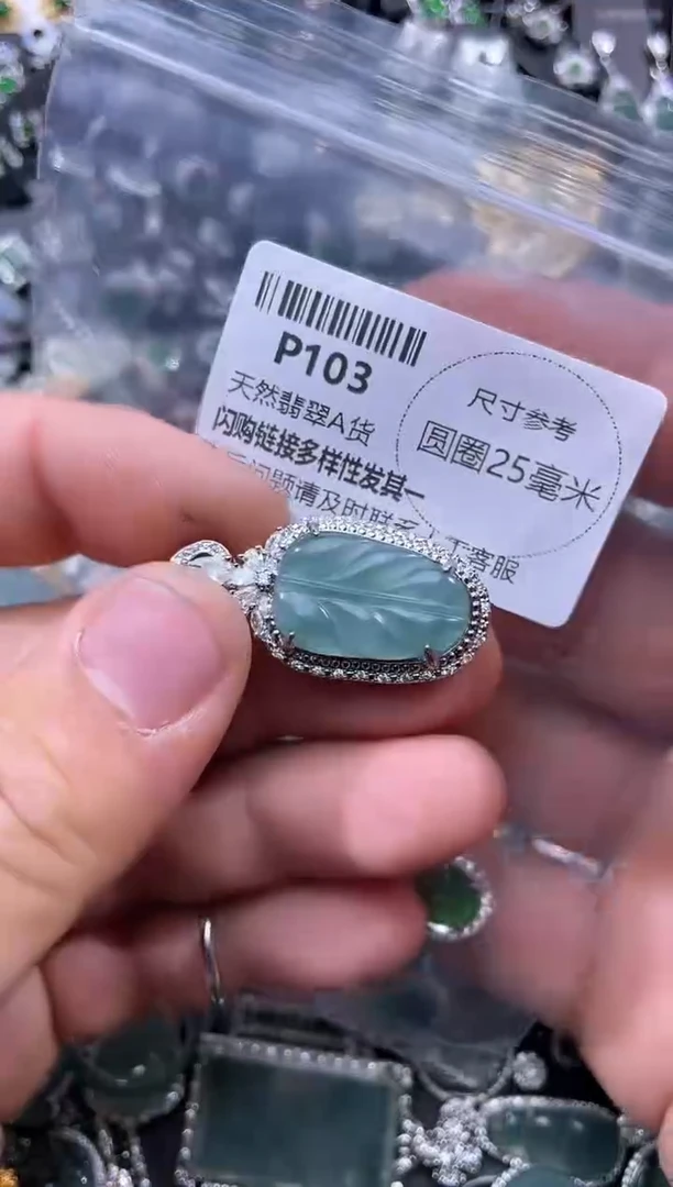 【闪购商品】翡翠颈饰未镶嵌P103有瑕疵
