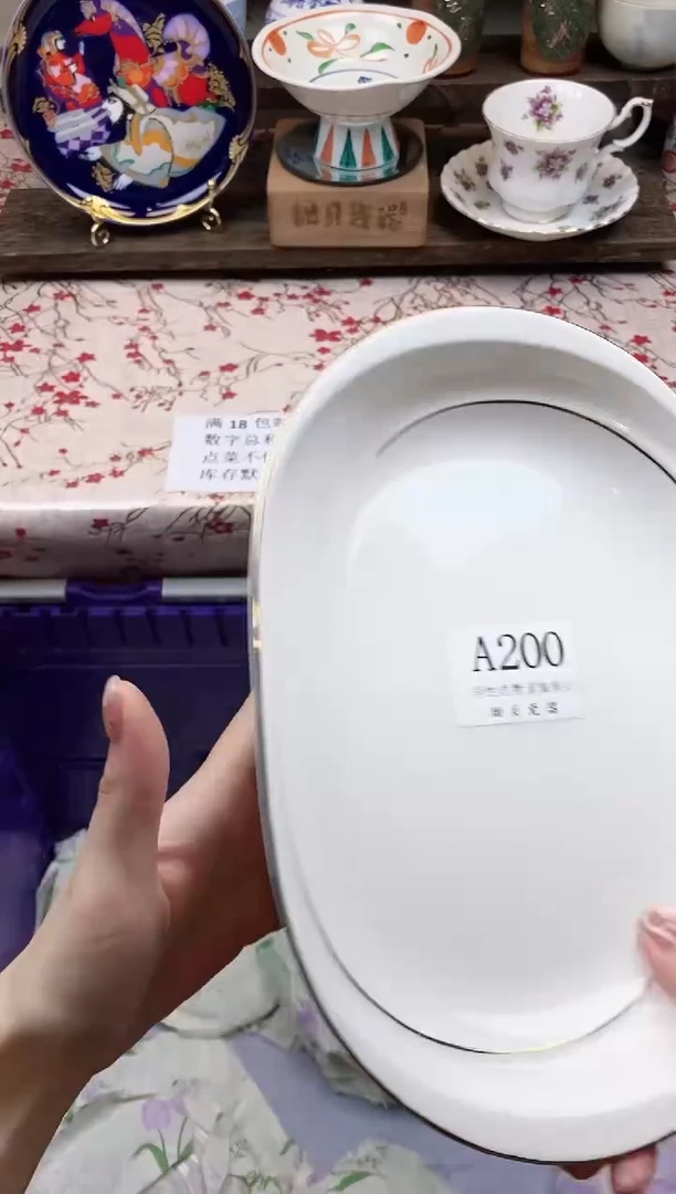 瓷片尼*      A200