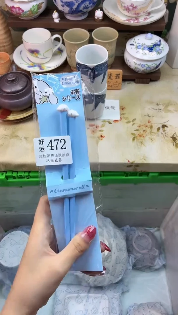 瓷片养**?好运A472