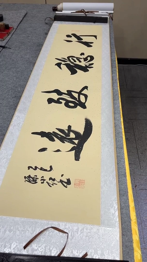 书法孙小红   行稳致远  裱4尺