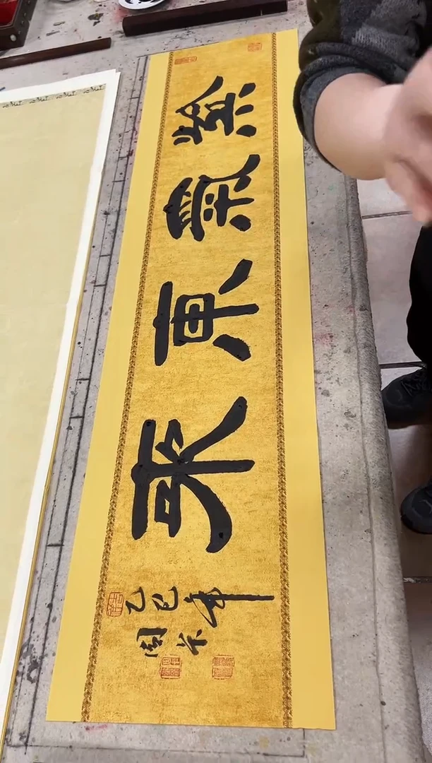 【闪购商品】书法2书法   周卡     4平尺