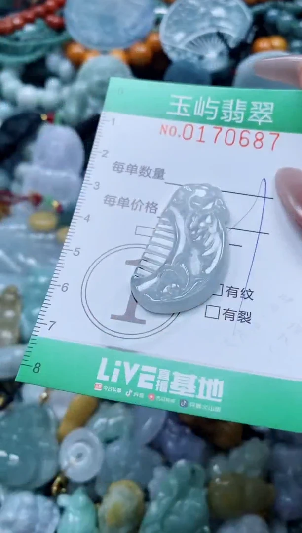 翡翠未镶嵌颈饰闪购0170687