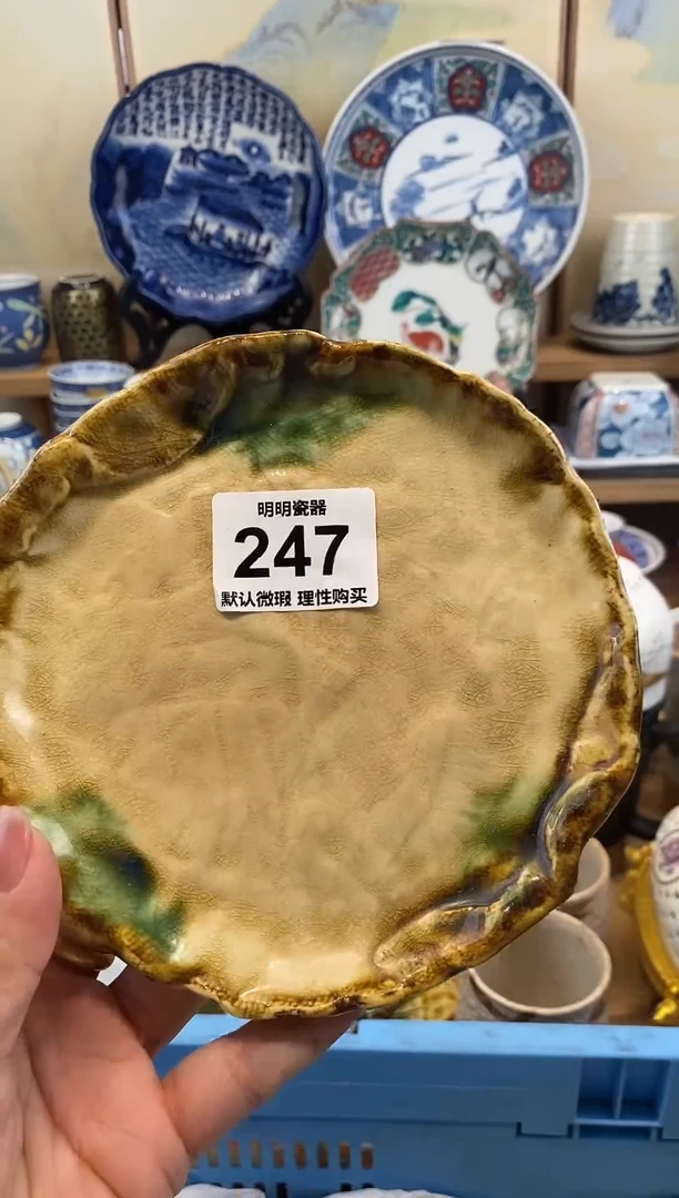 瓷片新号开播  满28包邮  感谢老板支持