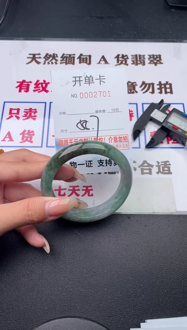 未镶嵌手镯翡翠有纹有裂有瑕疵01