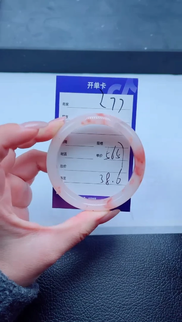 未镶嵌手镯石英质玉277-56