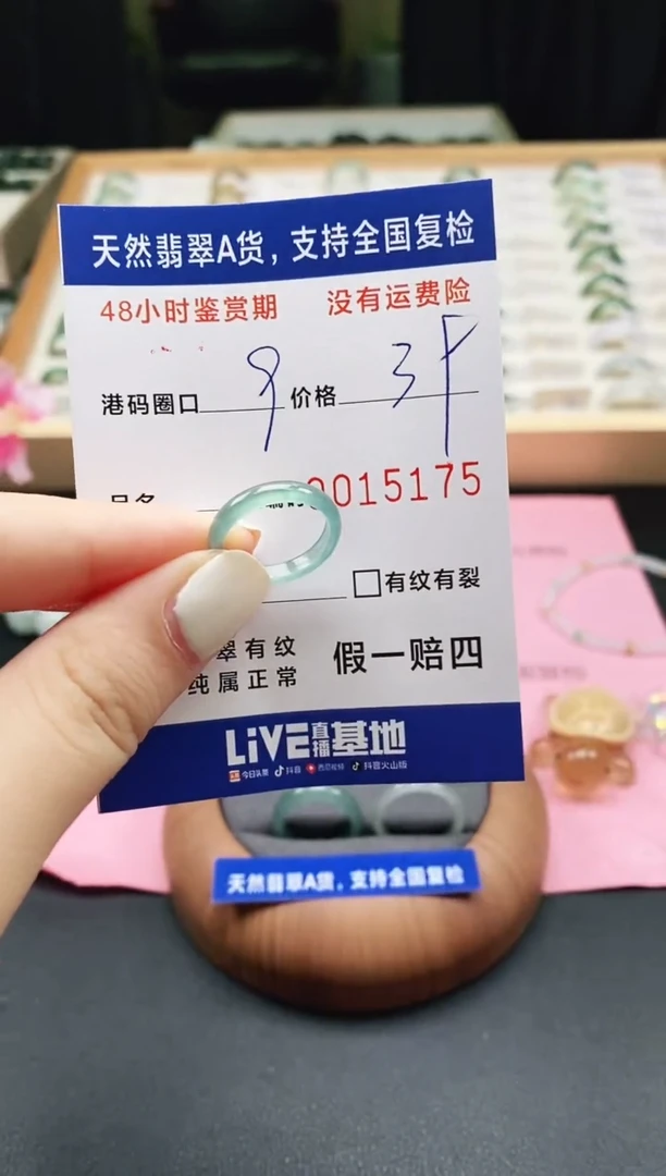 未镶嵌戒指翡翠天然A货翡翠戒圈5175