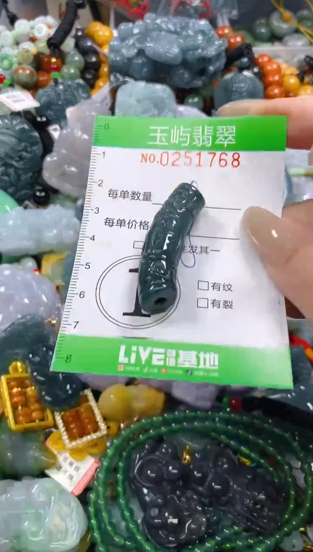 颈饰未镶嵌翡翠闪购0251768