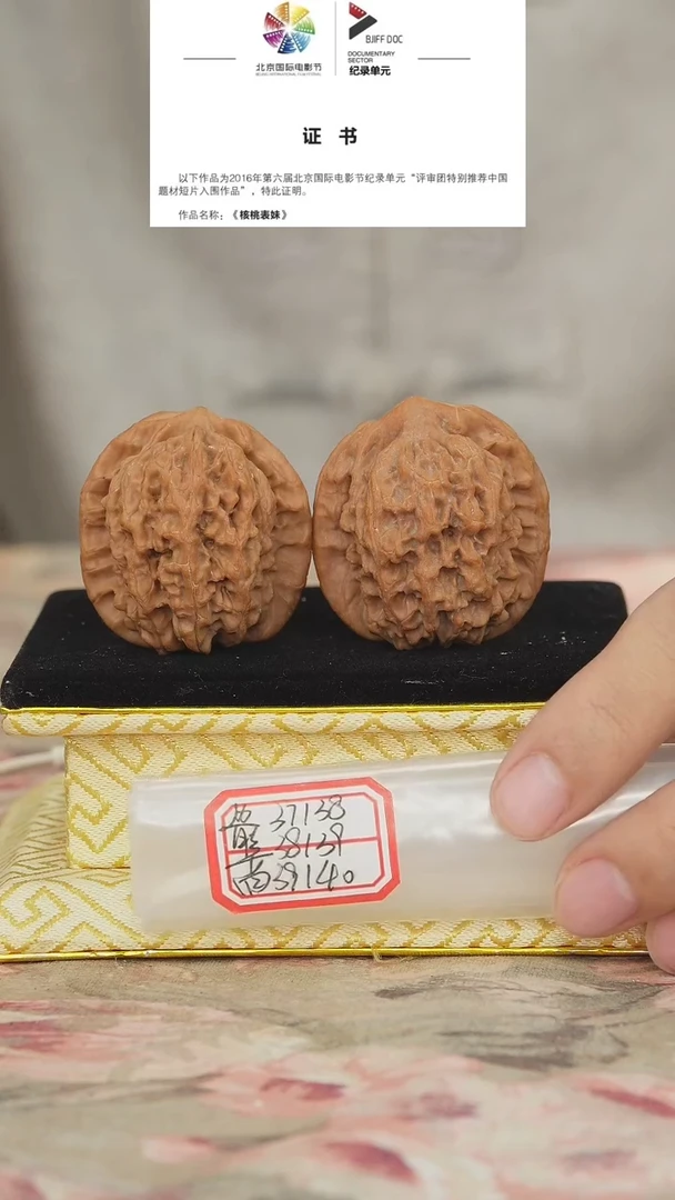 文玩核桃把件非嫁接马老四