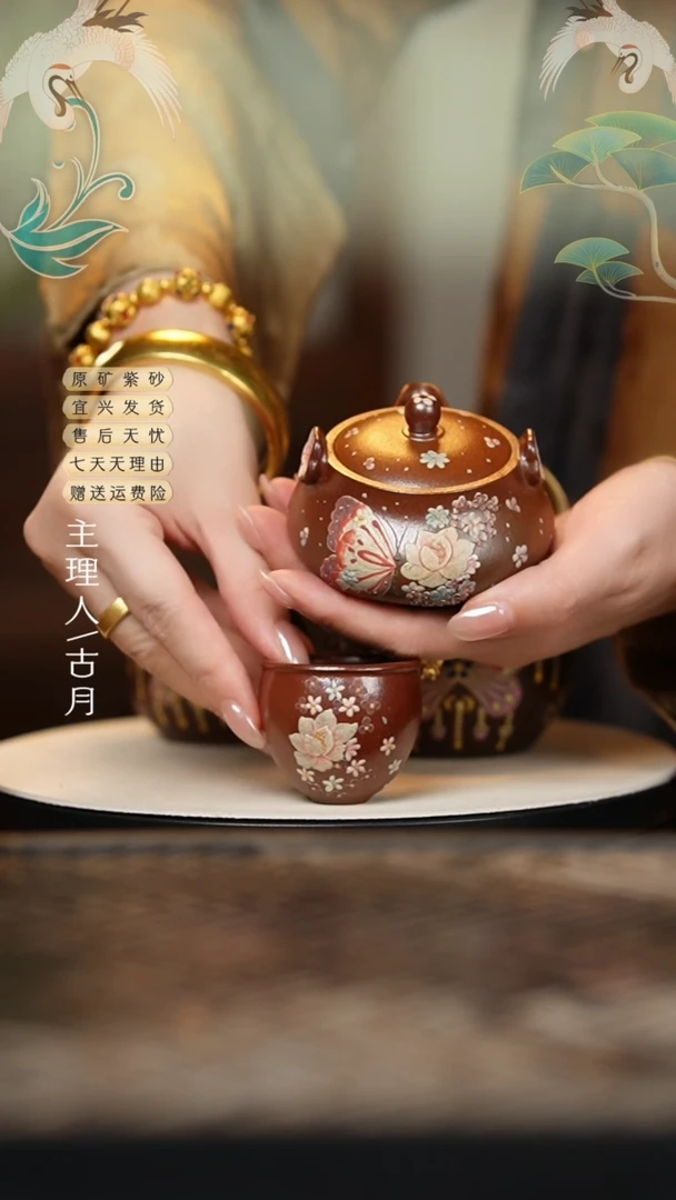 YW924上等紫泥柴烧“花想蝶”主人杯