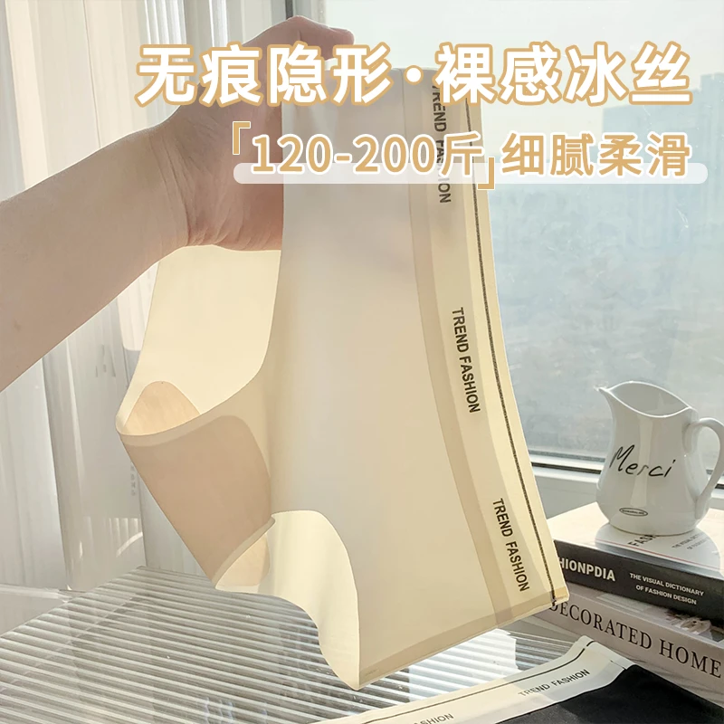 大码一片式女士冰丝薄款胖MM隐形无痕内裤女2025新款女生不夹屁股