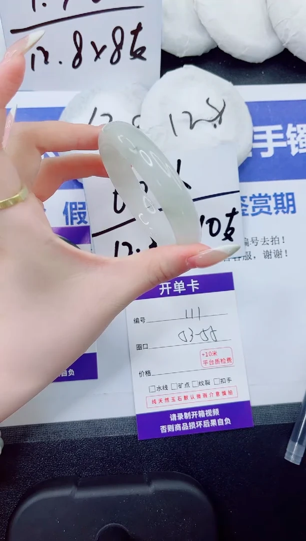 石英质玉手镯未镶嵌111-54