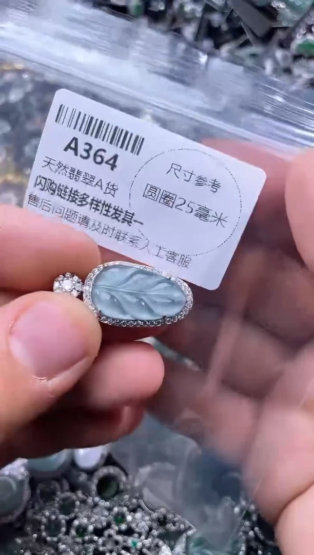【闪购商品】翡翠颈饰未镶嵌A364吊坠
