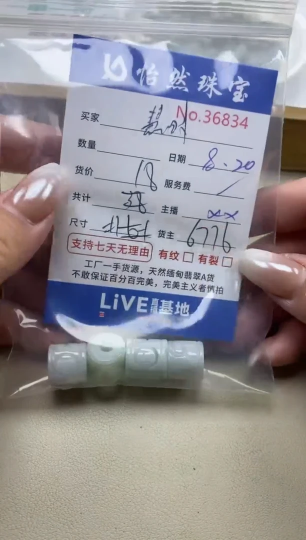 未镶嵌手串翡翠慧****睫单：36834