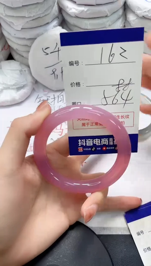 未镶嵌手镯玛瑙/玉髓162
