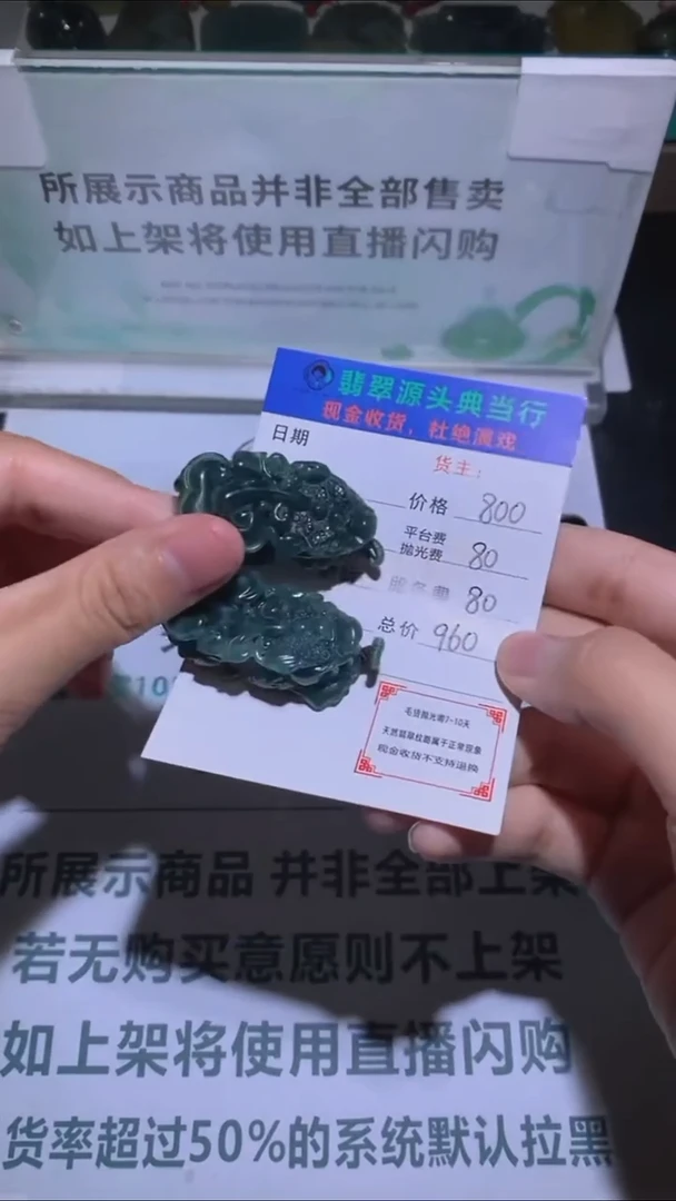 未镶嵌定制翡翠-毛货-不退不换-