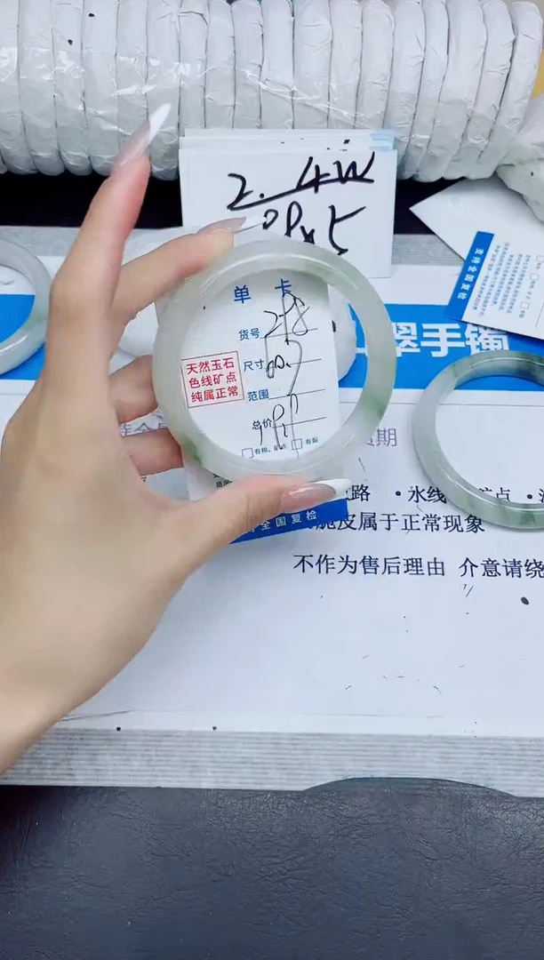石英质玉手镯未镶嵌298/60.7