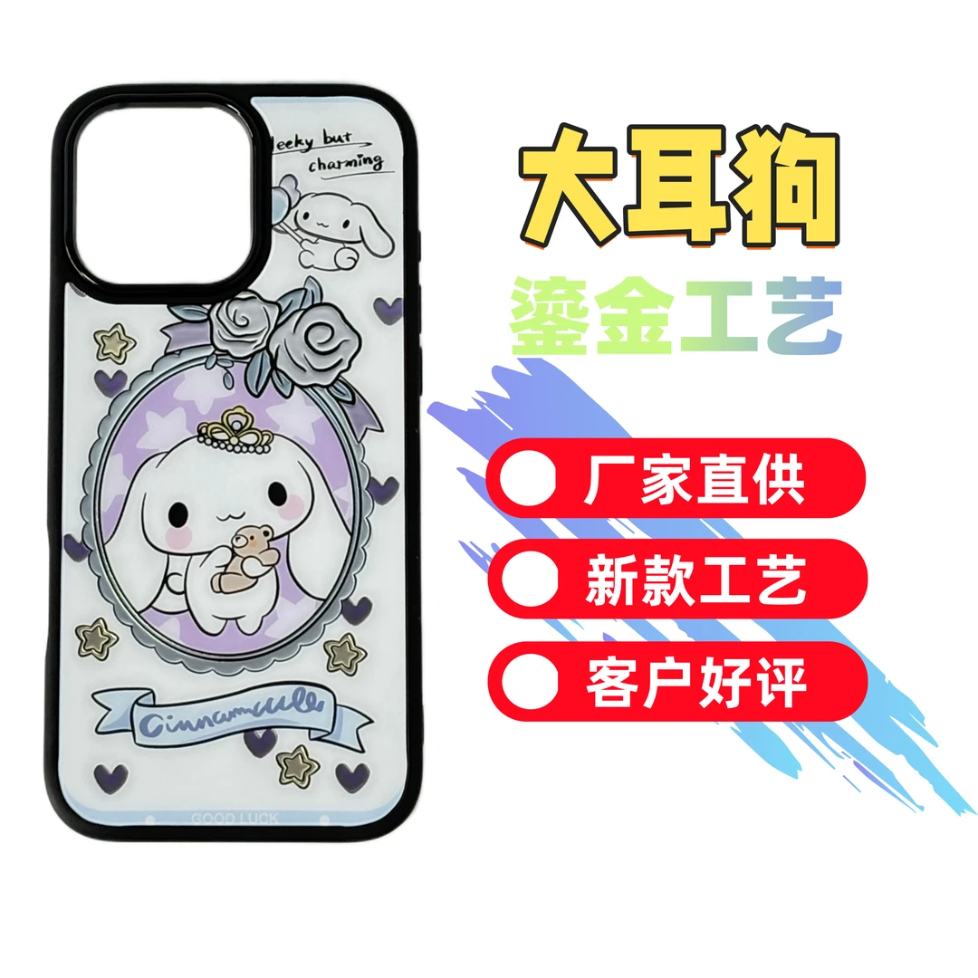玉桂狗  鎏金手机壳磁吸壳防摔防汗适用苹果16/15/14/13/12手机壳
