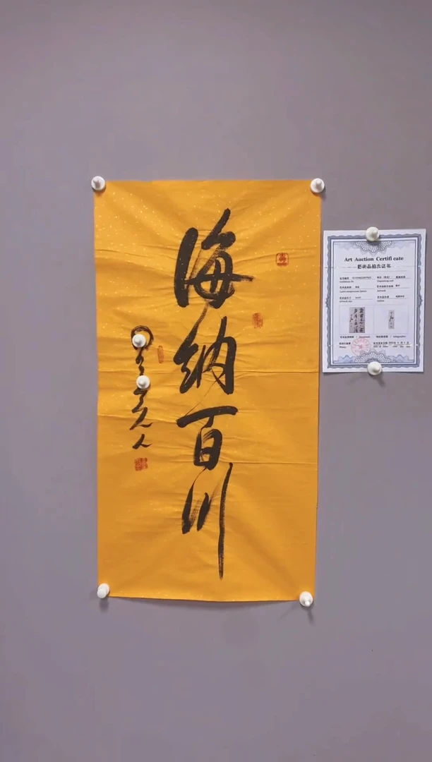 嘉城拍卖有限公司