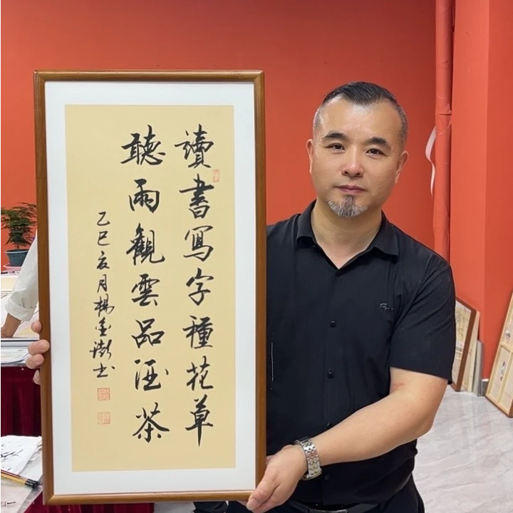 杨金澎作品/读书写字种花草（实木框红胡桃色）/36*70厘米左右