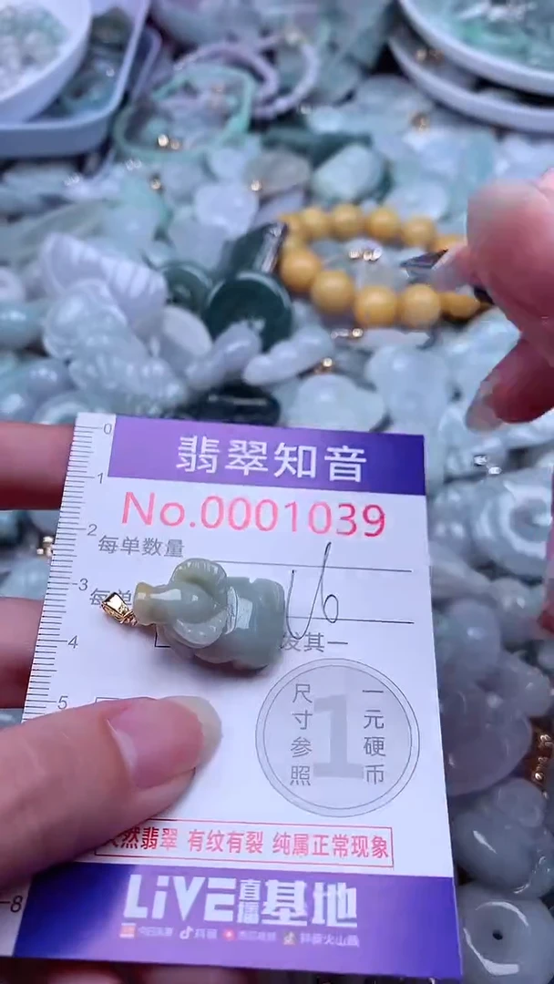 翡翠未镶嵌吊坠(不含链)1039