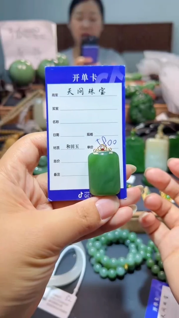 颈饰18K金镶嵌和田玉（碧玉）1