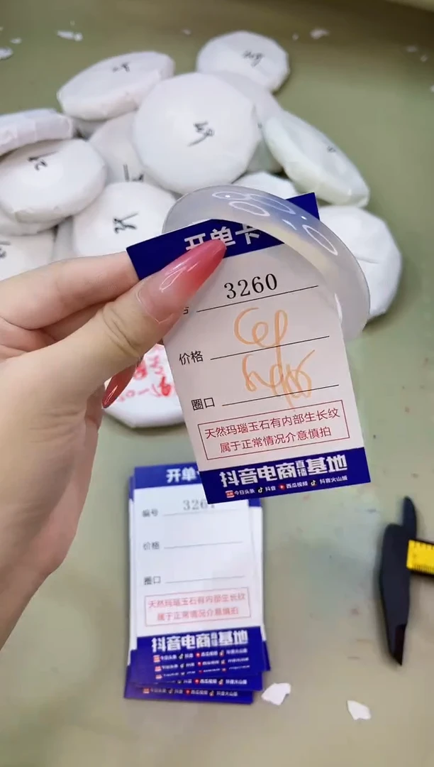 手镯玛瑙/玉髓未镶嵌3260