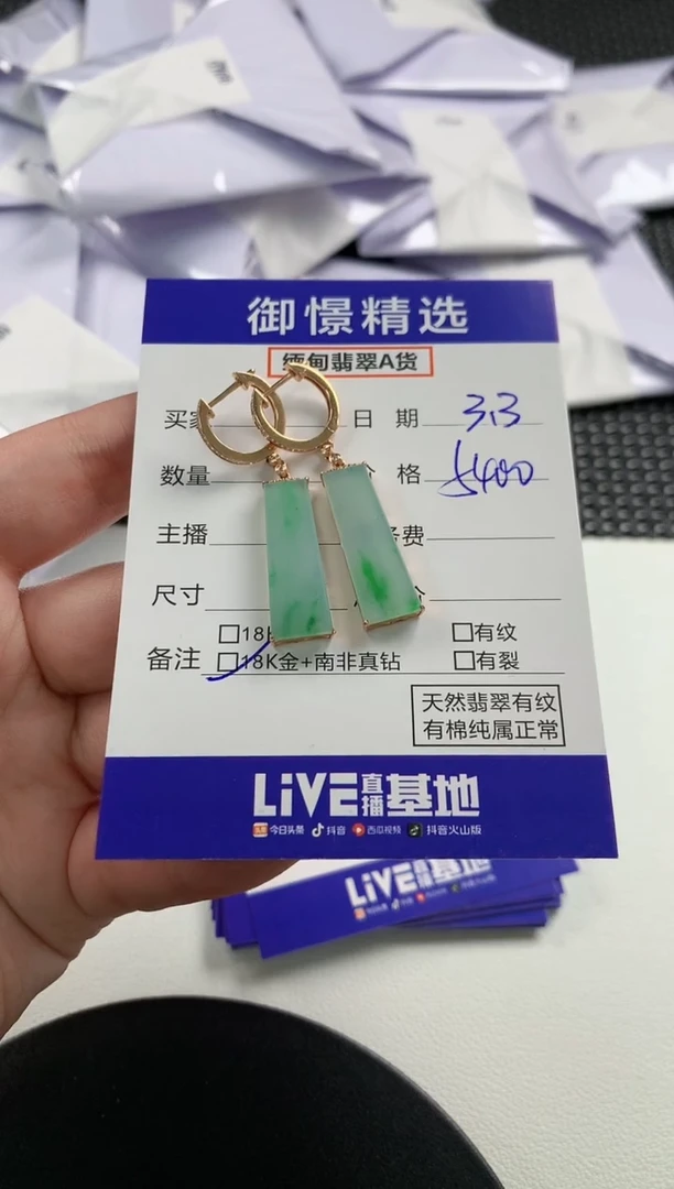 【闪购商品】翡翠耳饰18K金镶嵌68        