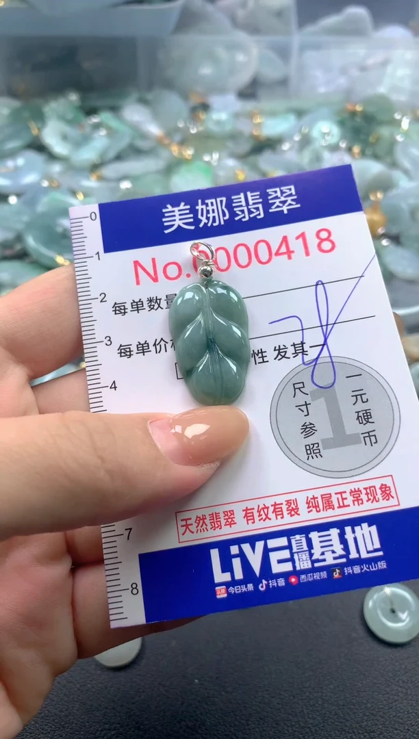 颈饰未镶嵌翡翠418