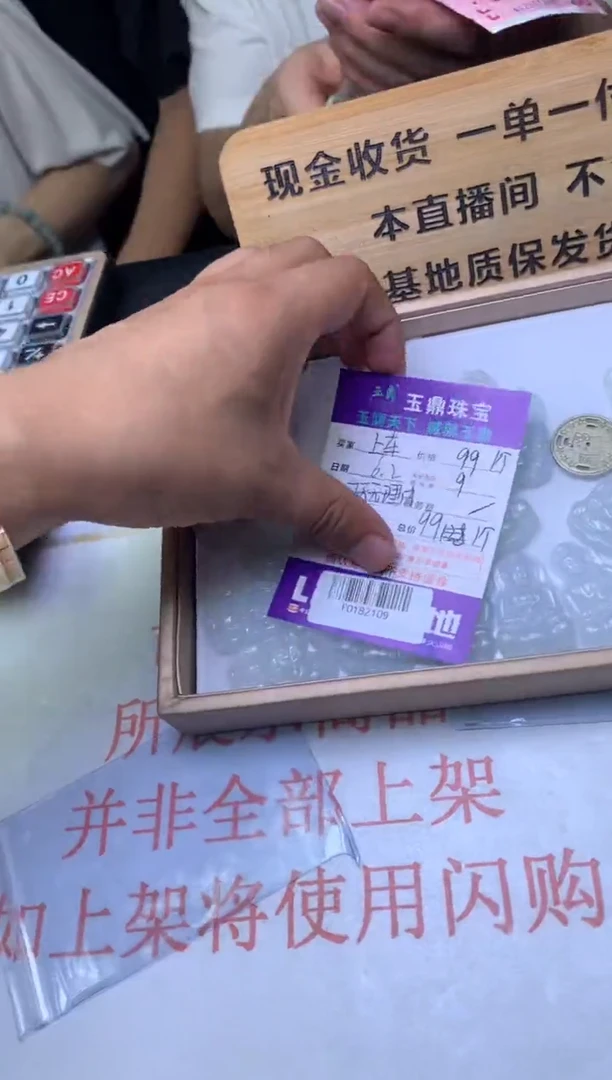 翡翠未镶嵌吊坠(不含链)多样性发其一-F0182109