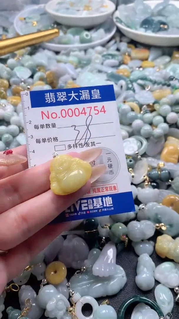 【闪购商品】翡翠吊坠(不含链)未镶嵌4754