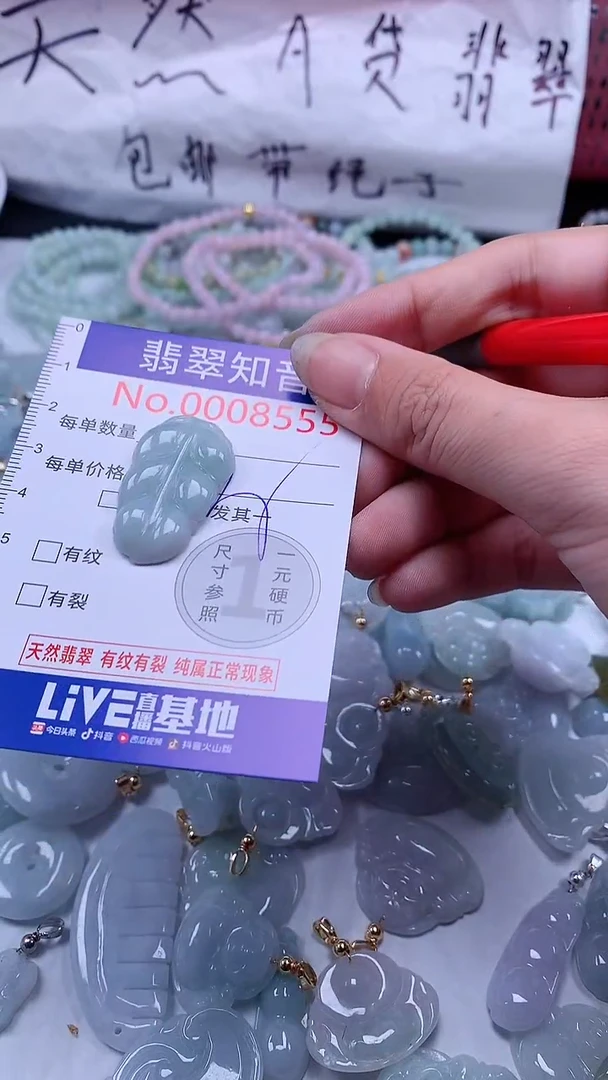 翡翠未镶嵌吊坠(不含链)8555