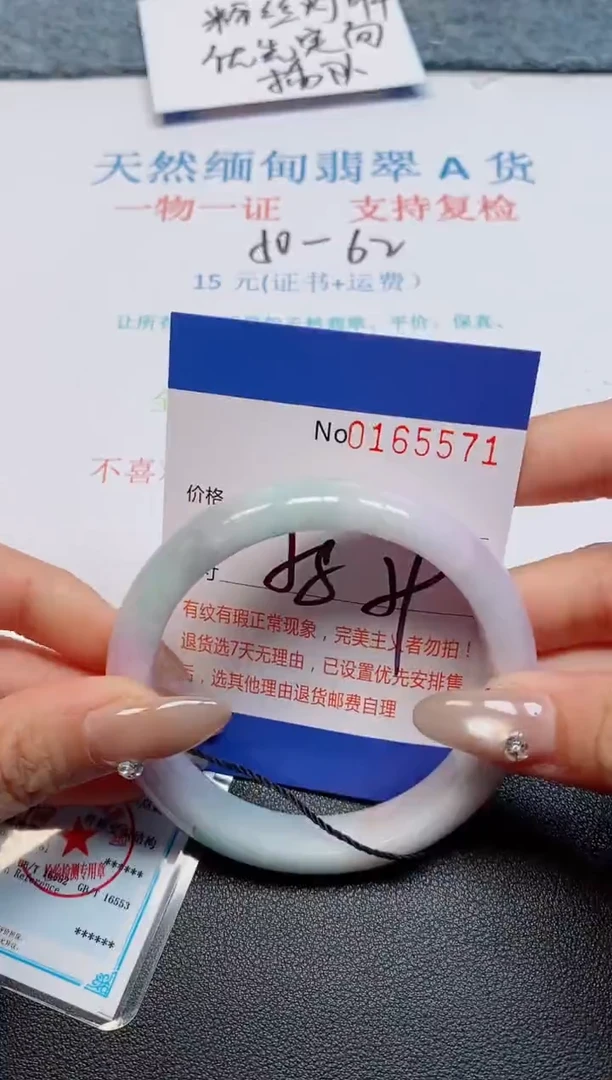 未镶嵌手镯翡翠天然缅甸翡翠165571