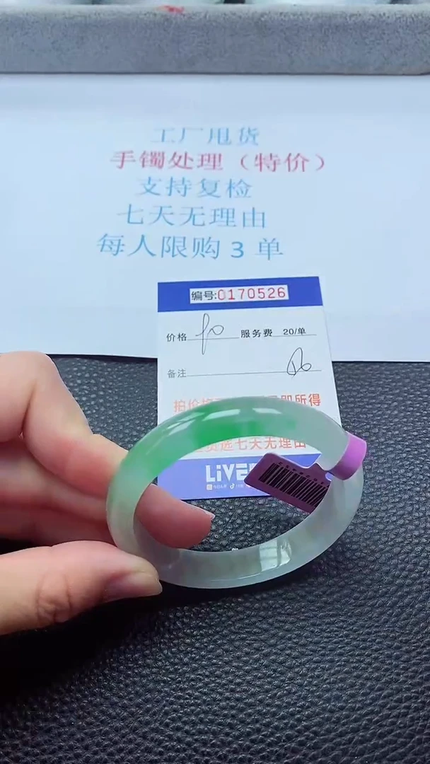 0以实物为准0000170526