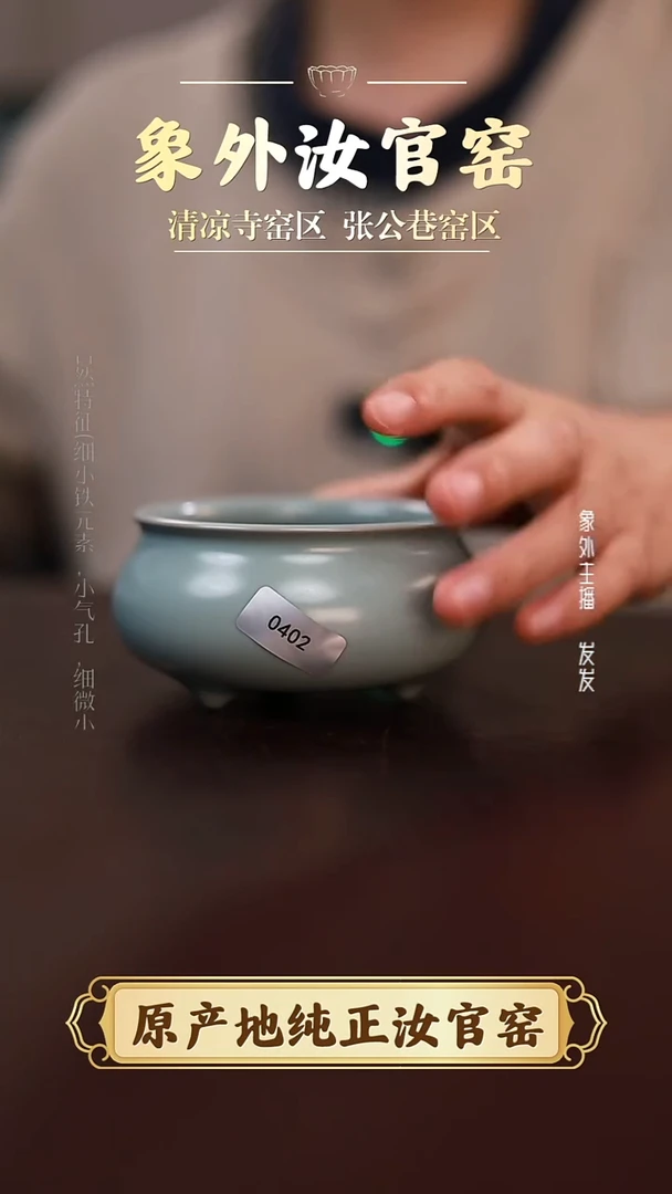 摆件0402仿古天青微瑕琴炉