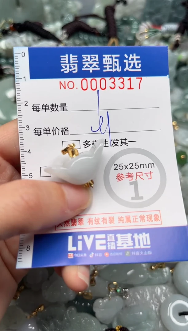 【闪购商品】翡翠颈饰未镶嵌00..3317