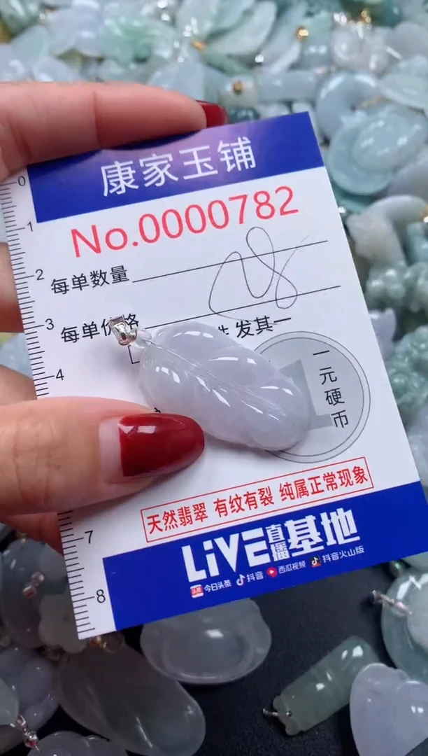 颈饰未镶嵌翡翠782