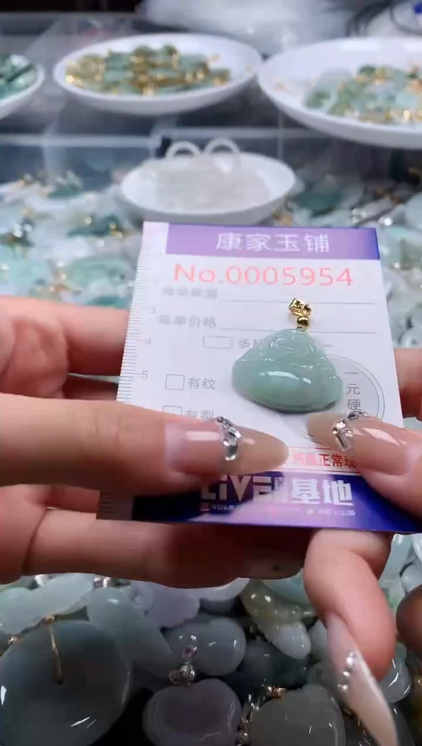 翡翠未镶嵌吊坠(不含链)5954
