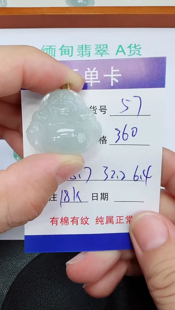吊坠(赠链)18K金镶嵌翡翠57
