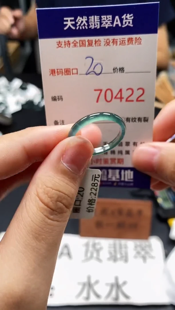 未镶嵌戒指翡翠天然A货翡翠0422