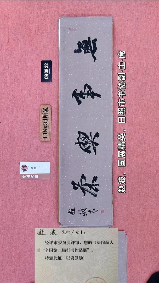 书法73    赵老师书法作品