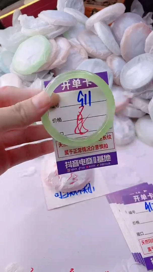 手镯玛瑙/玉髓未镶嵌911