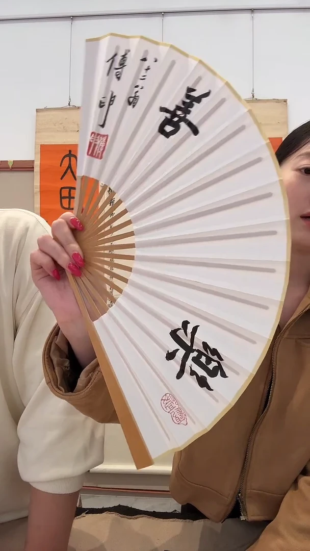 书法j傅老师书法成扇一件锦盒